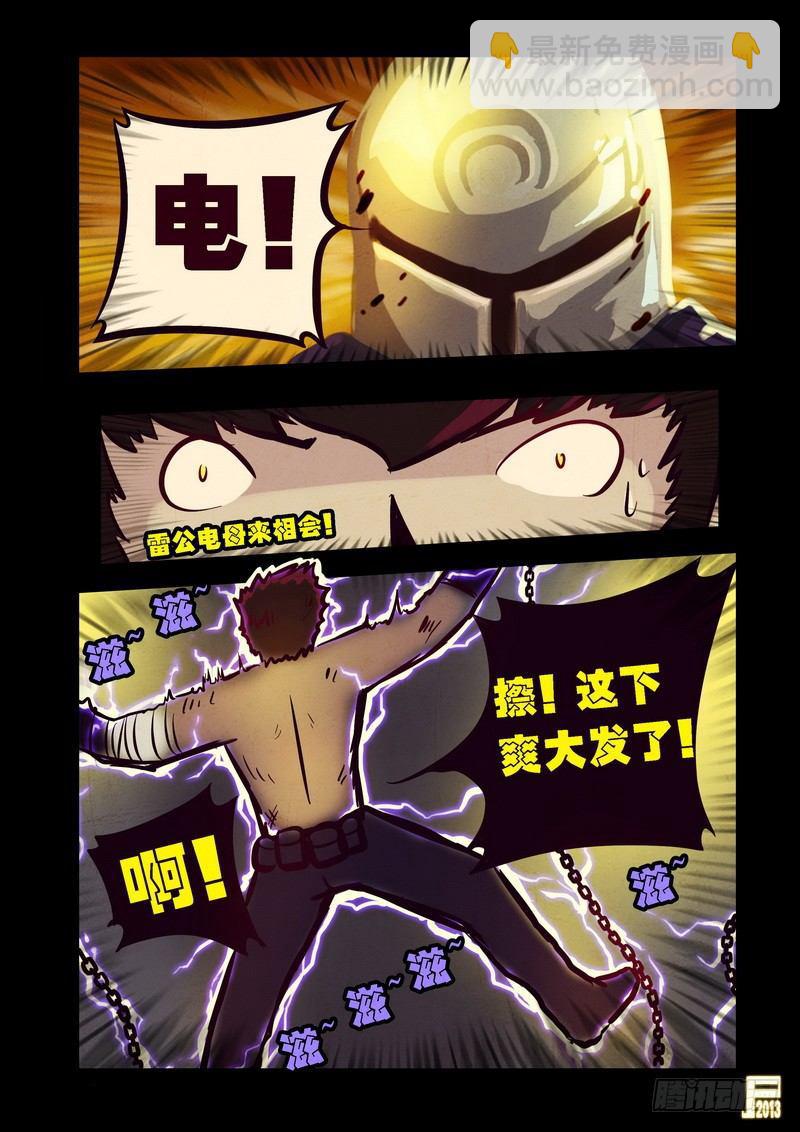 第67集-第66话