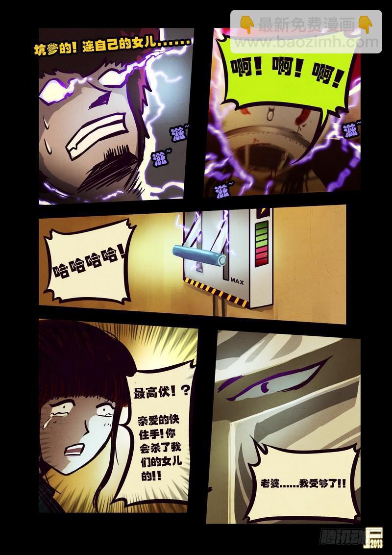 第67集-第66话