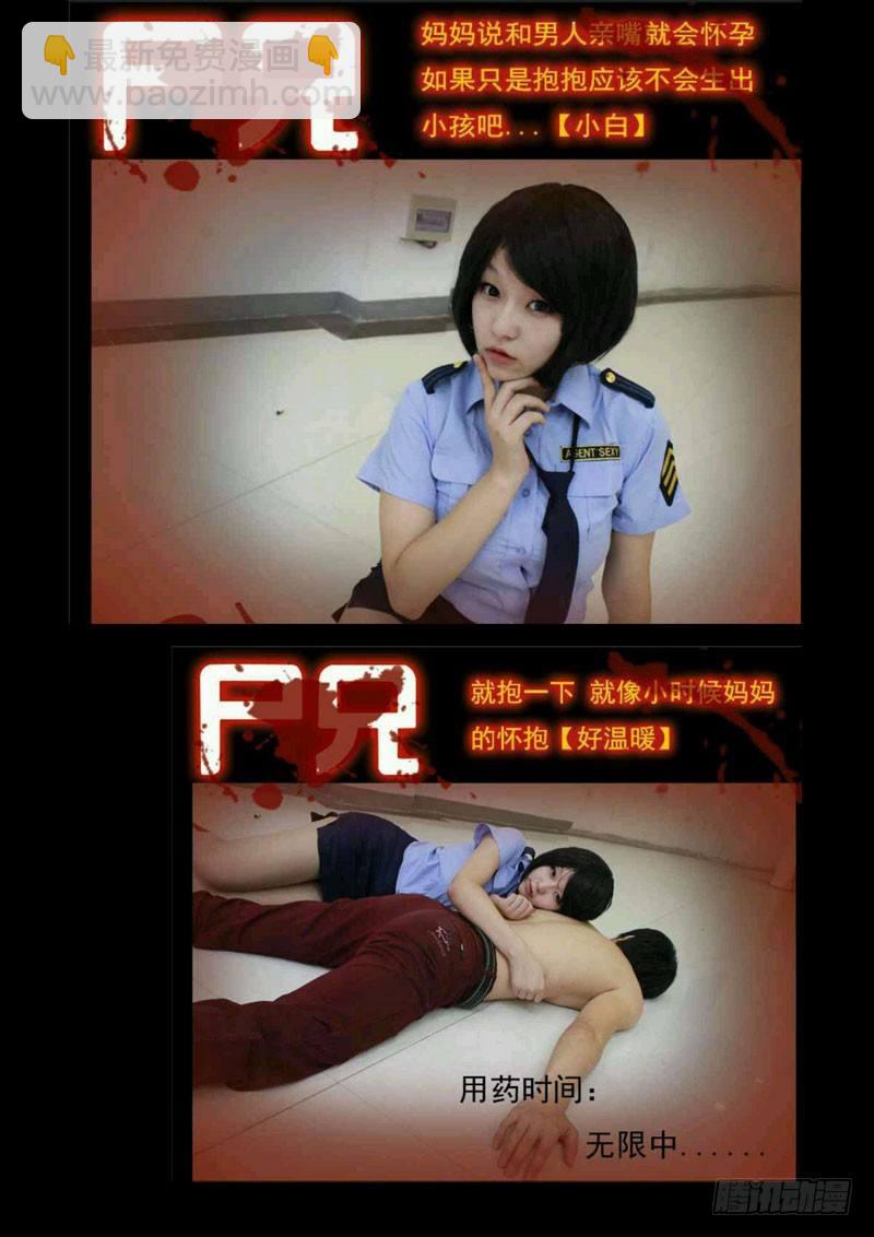 第67集-第66话