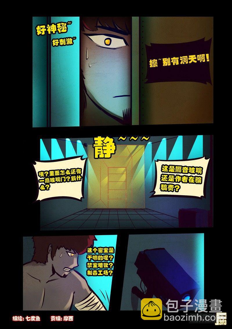 第67集-第66话