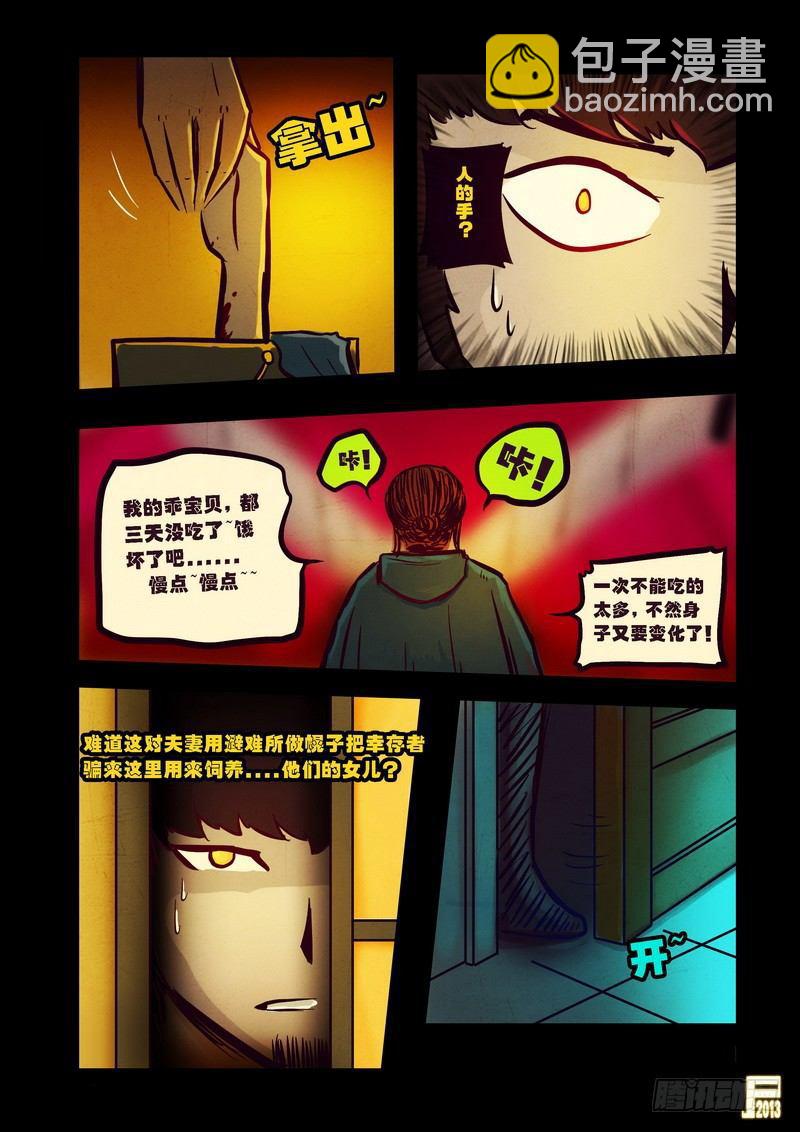 第67集-第66话