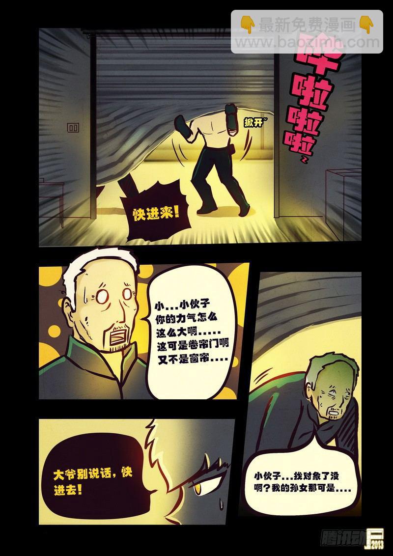 第69集-第68话