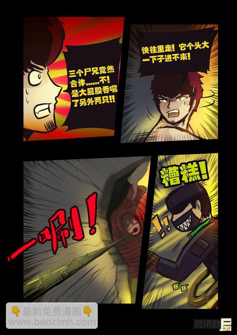 第69集-第68话