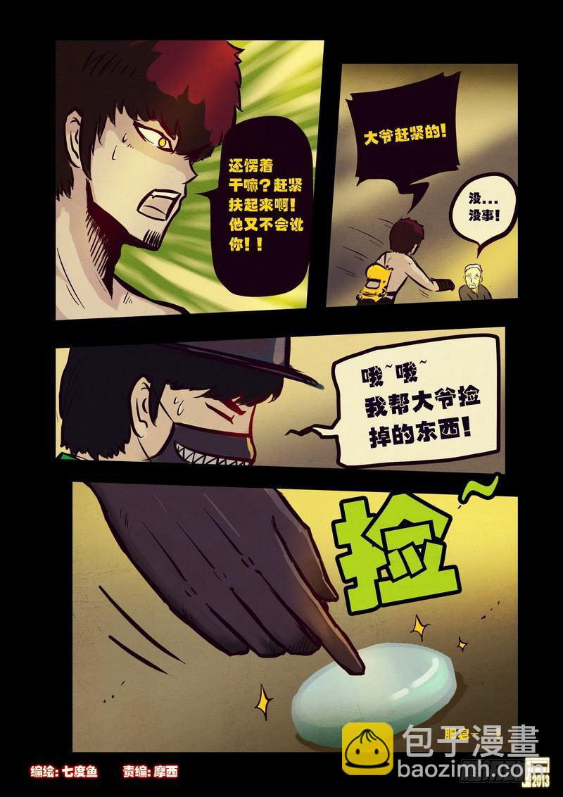 第69集-第68话