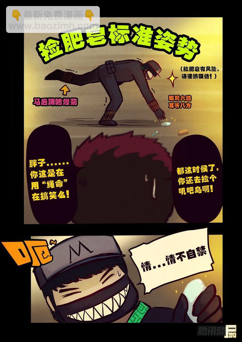 第69集-第68话