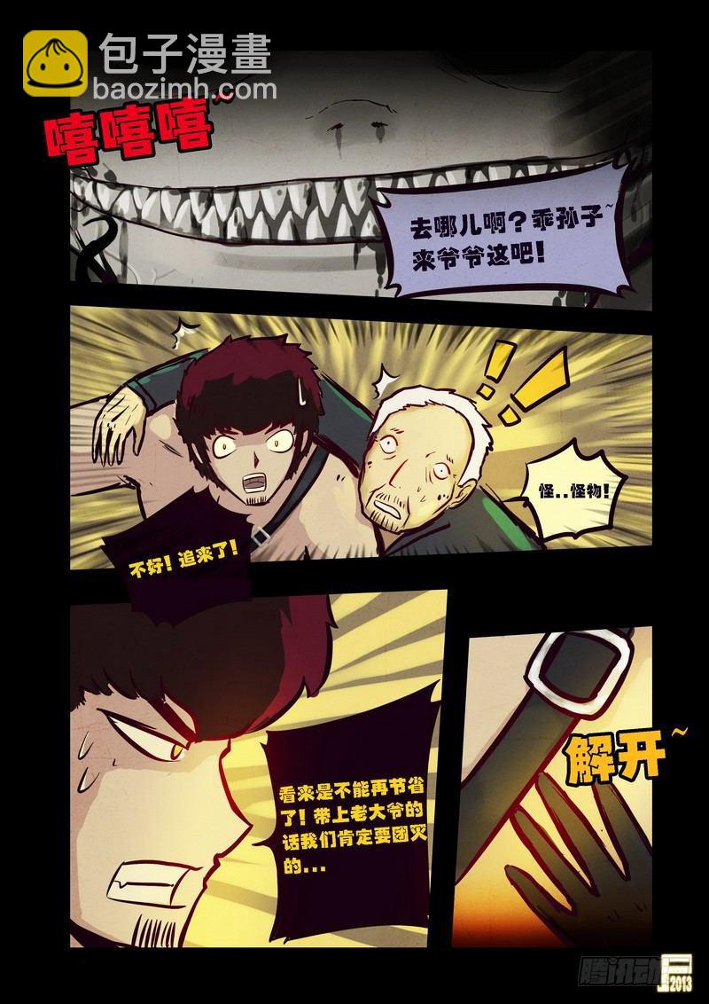 第69集-第68话