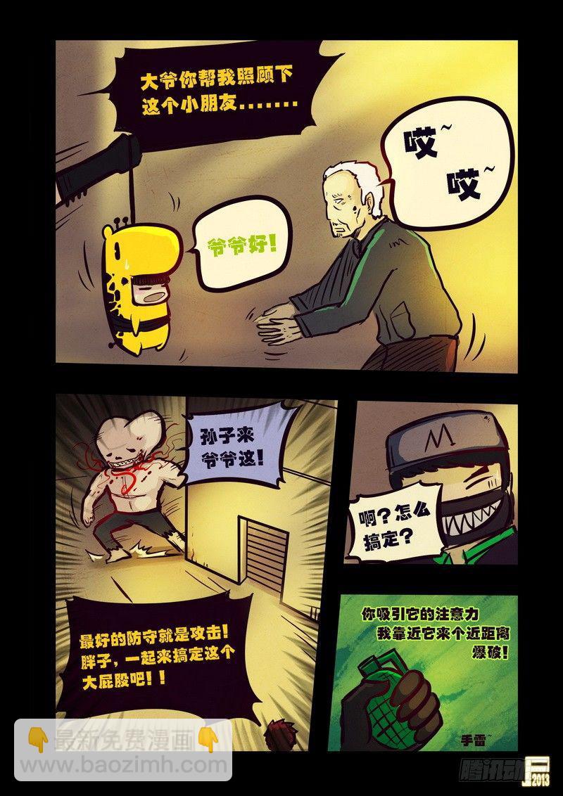 第69集-第68话