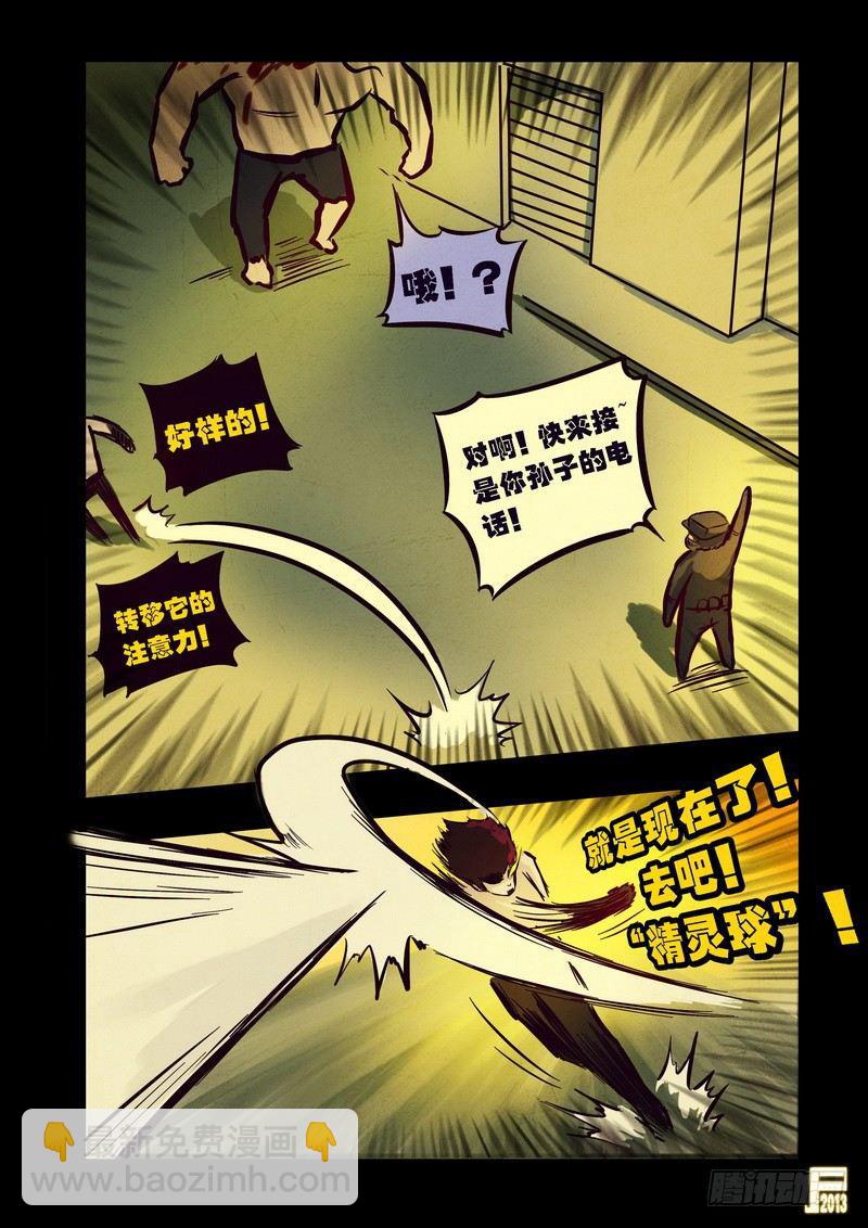 第69集-第68话