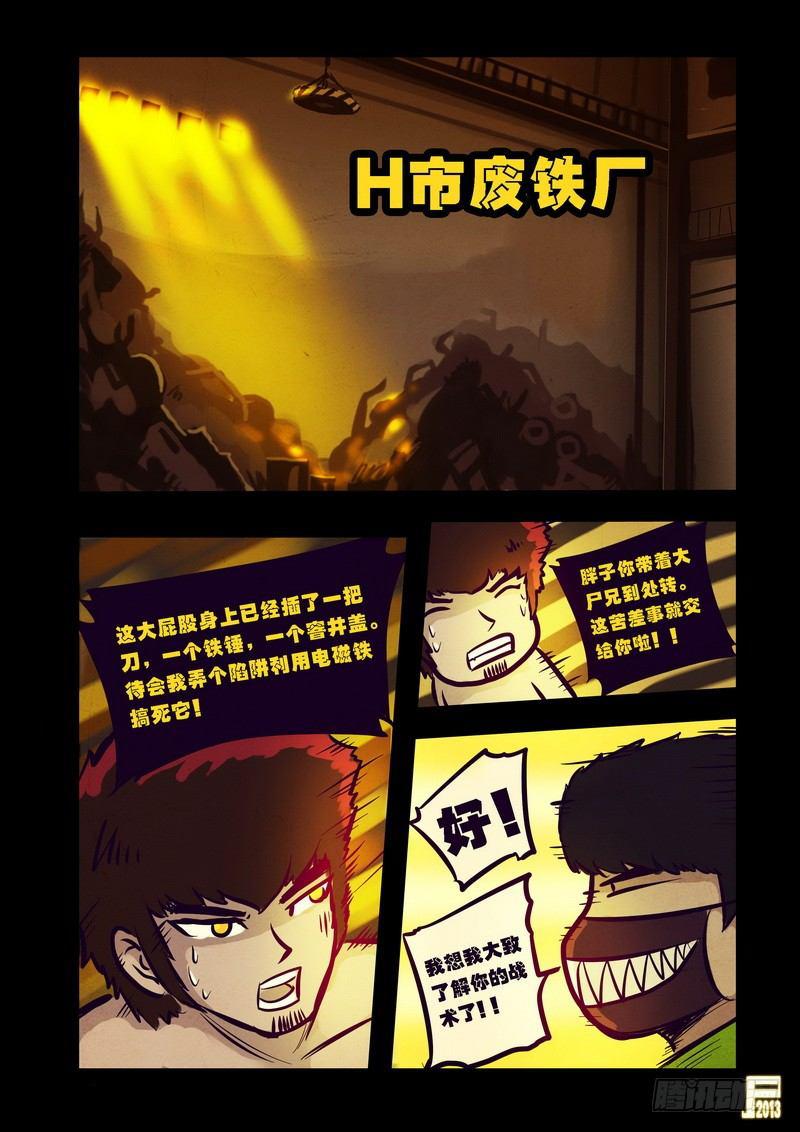 第71集-第70话