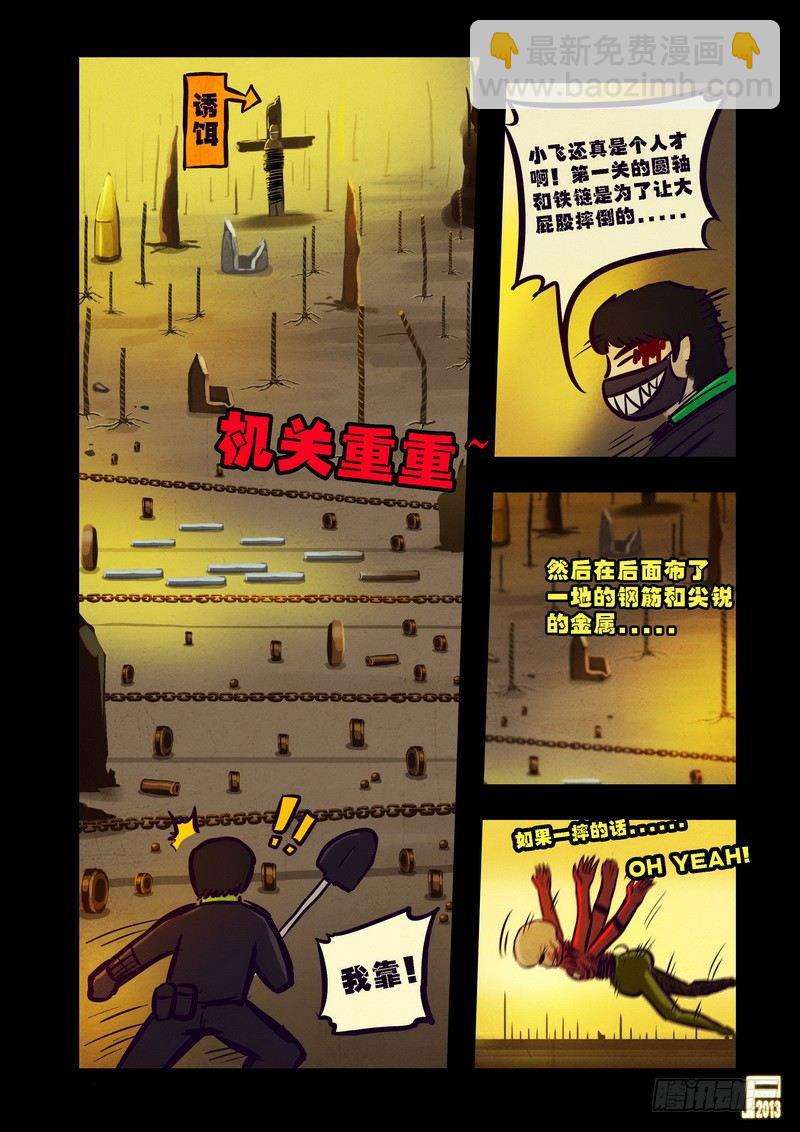 第71集-第70话