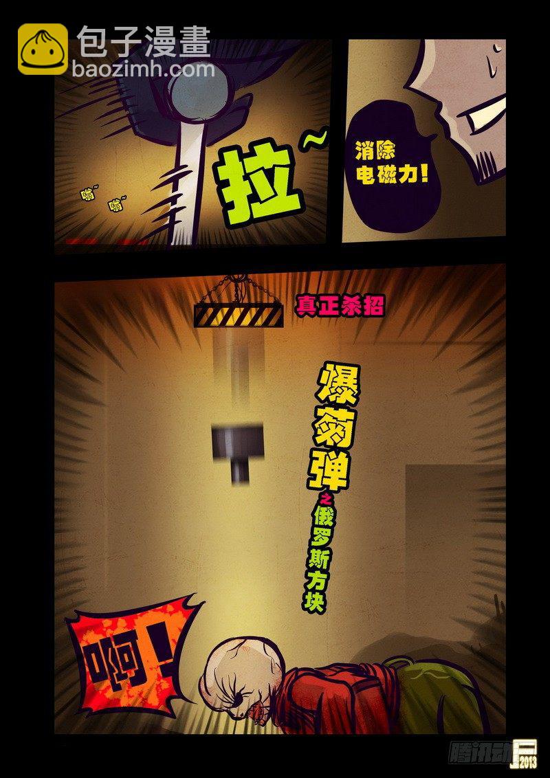 第71集-第70话