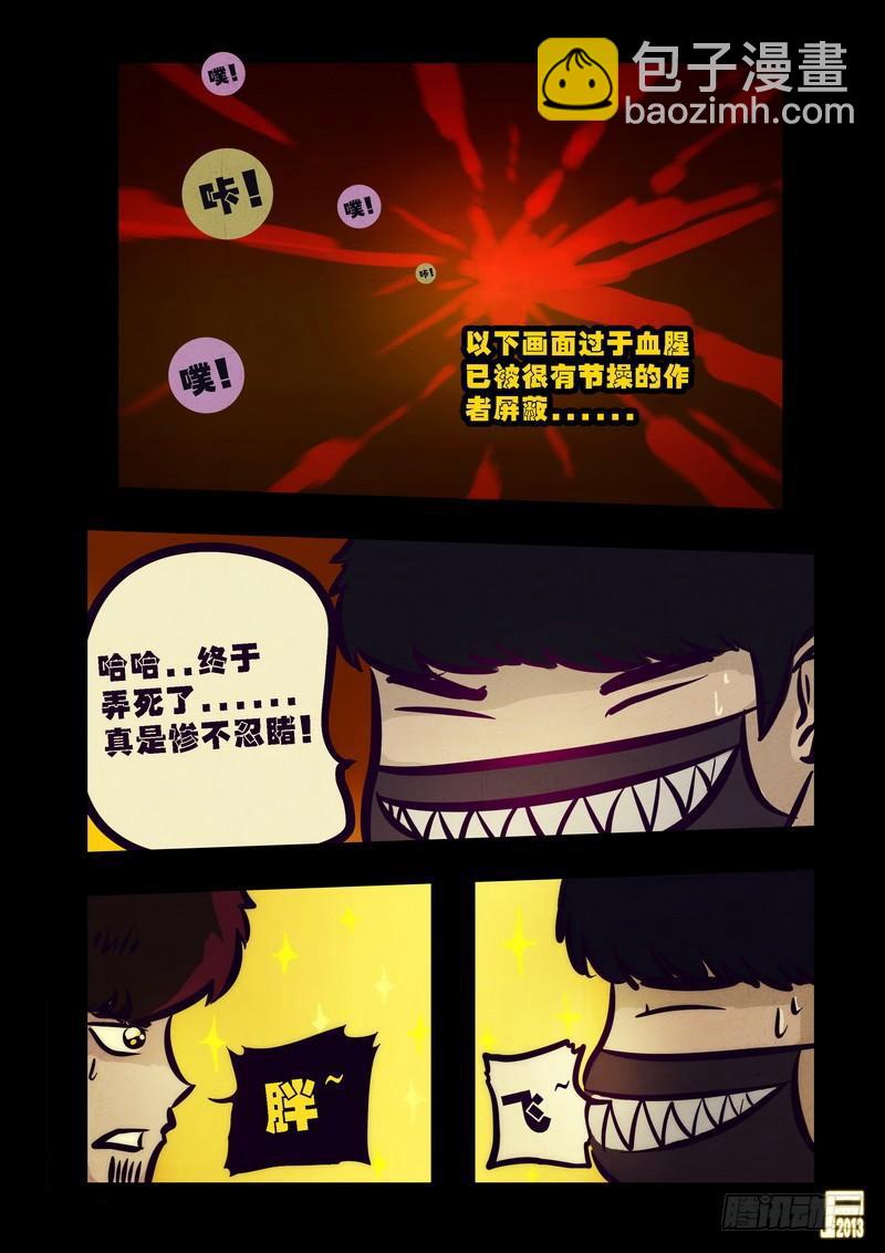 第71集-第70话