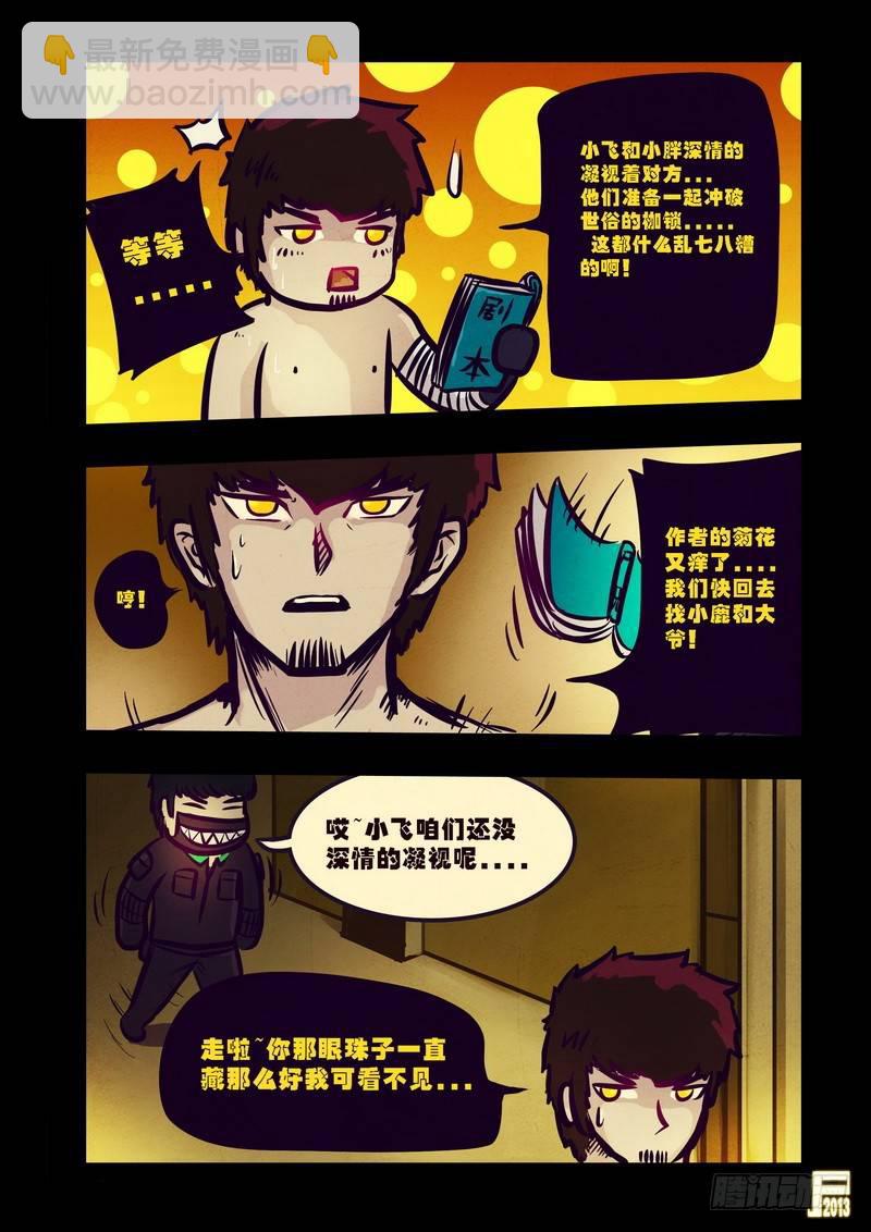 第71集-第70话
