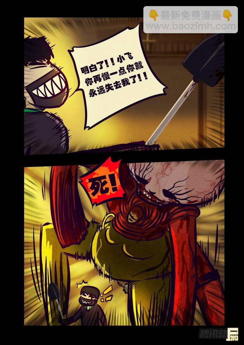 第71集-第70话