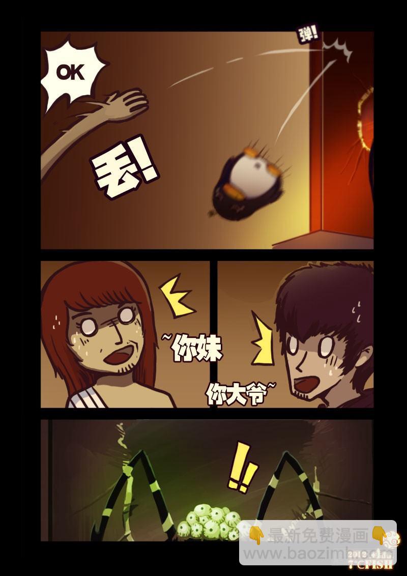 第8集-第8话