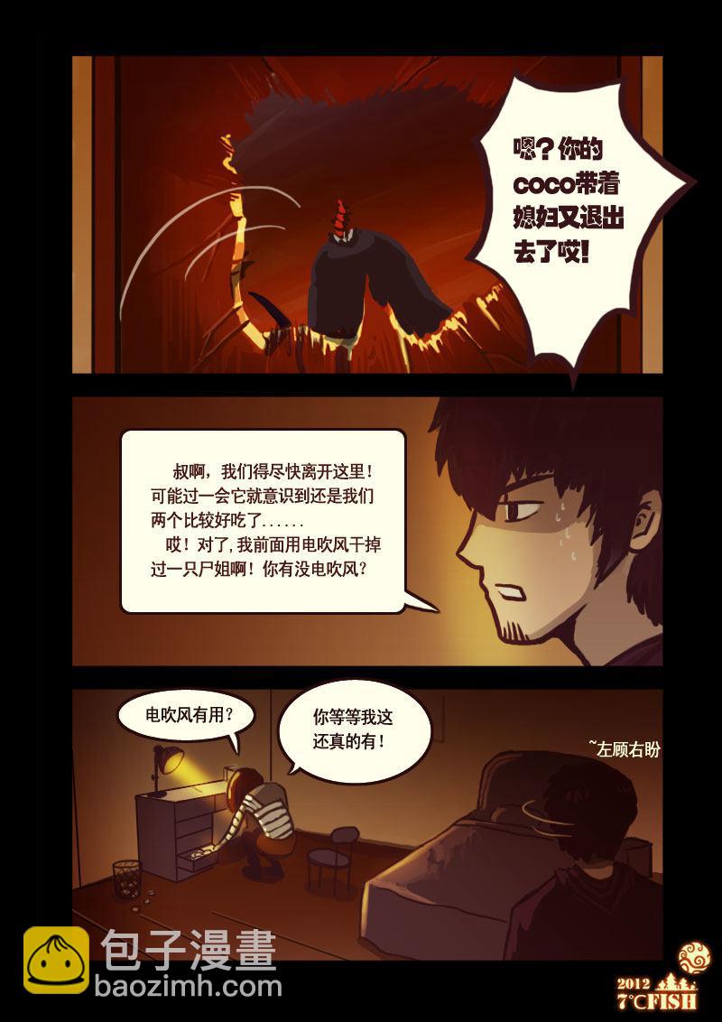 第8集-第8话