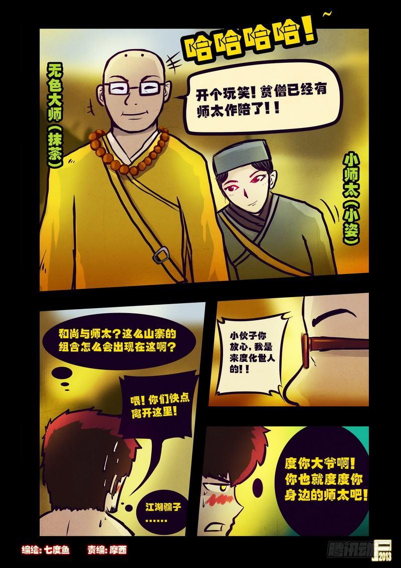 第73集-第72话