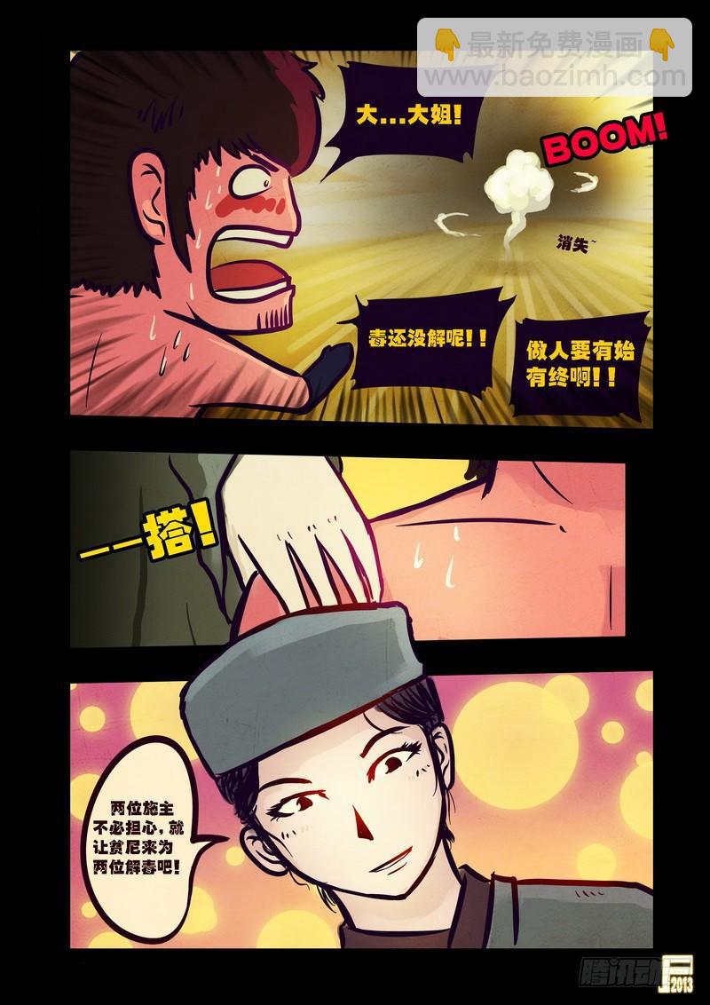 第73集-第72话