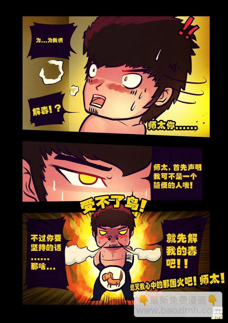 第73集-第72话