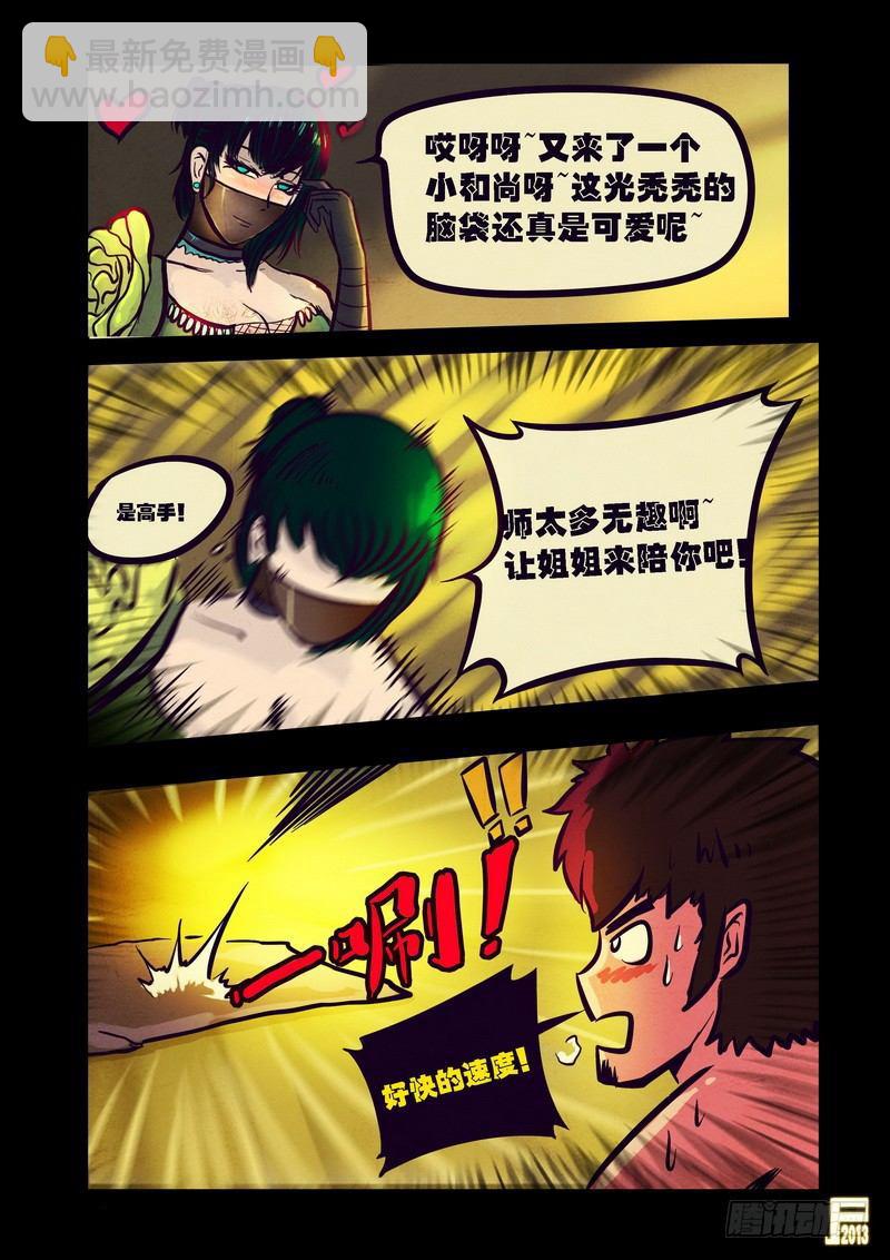 第73集-第72话