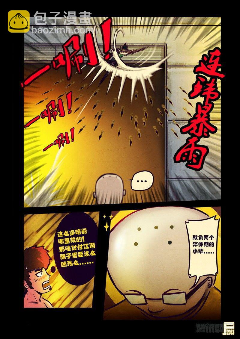 第73集-第72话