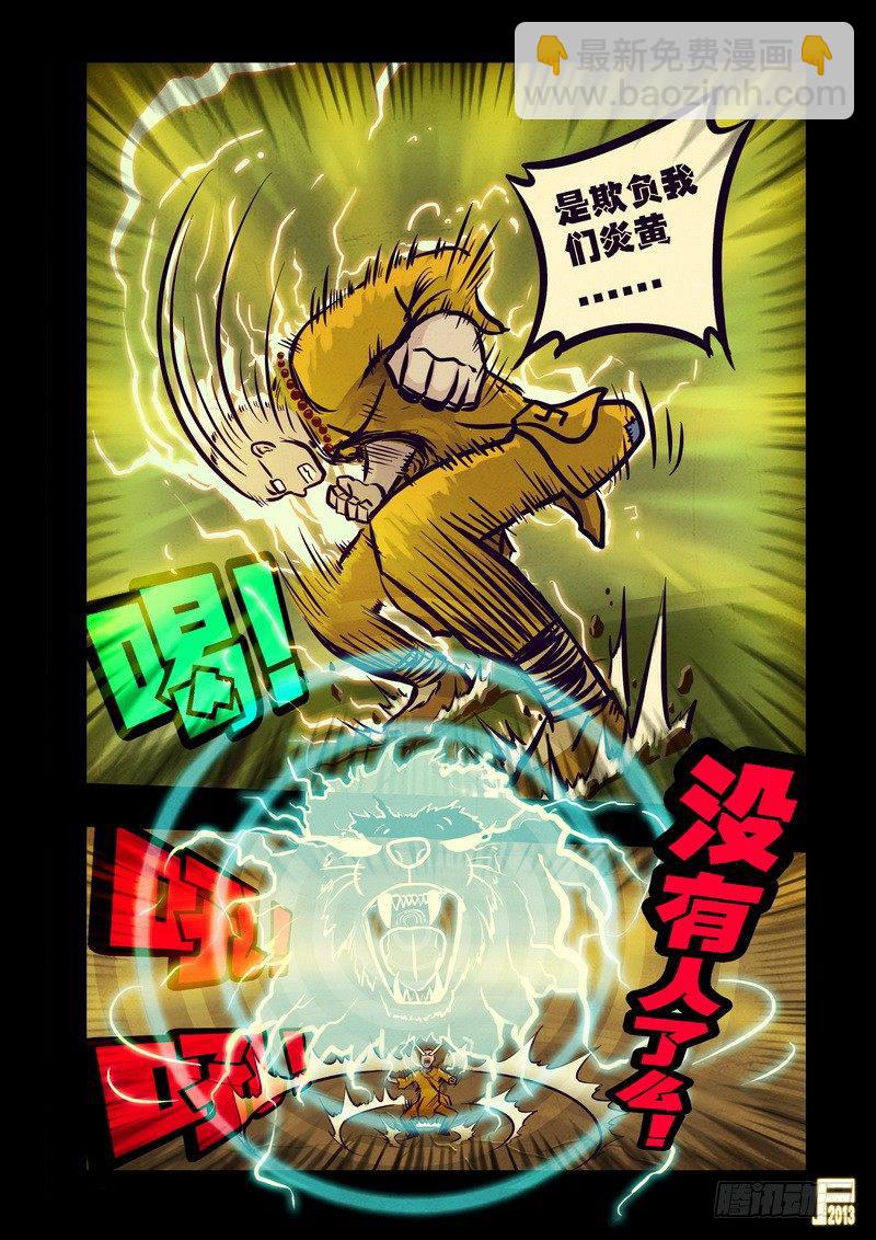 第73集-第72话