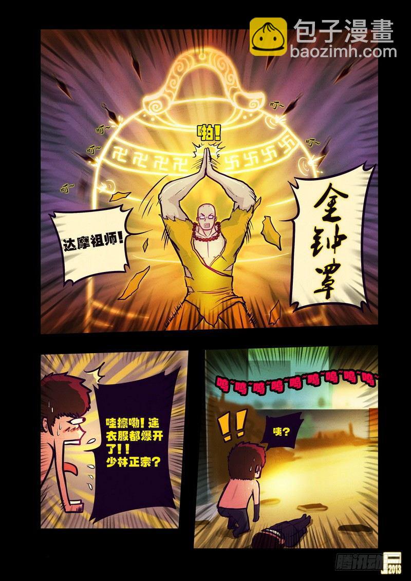 第73集-第72话