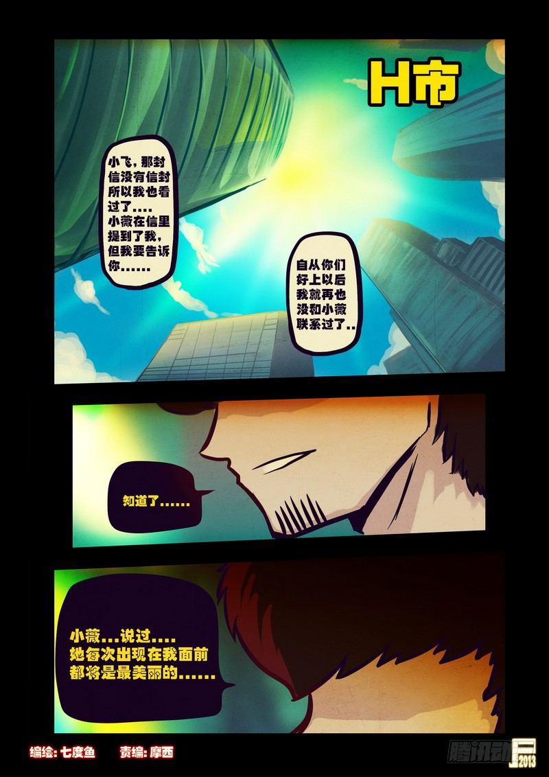 第75集-第74话