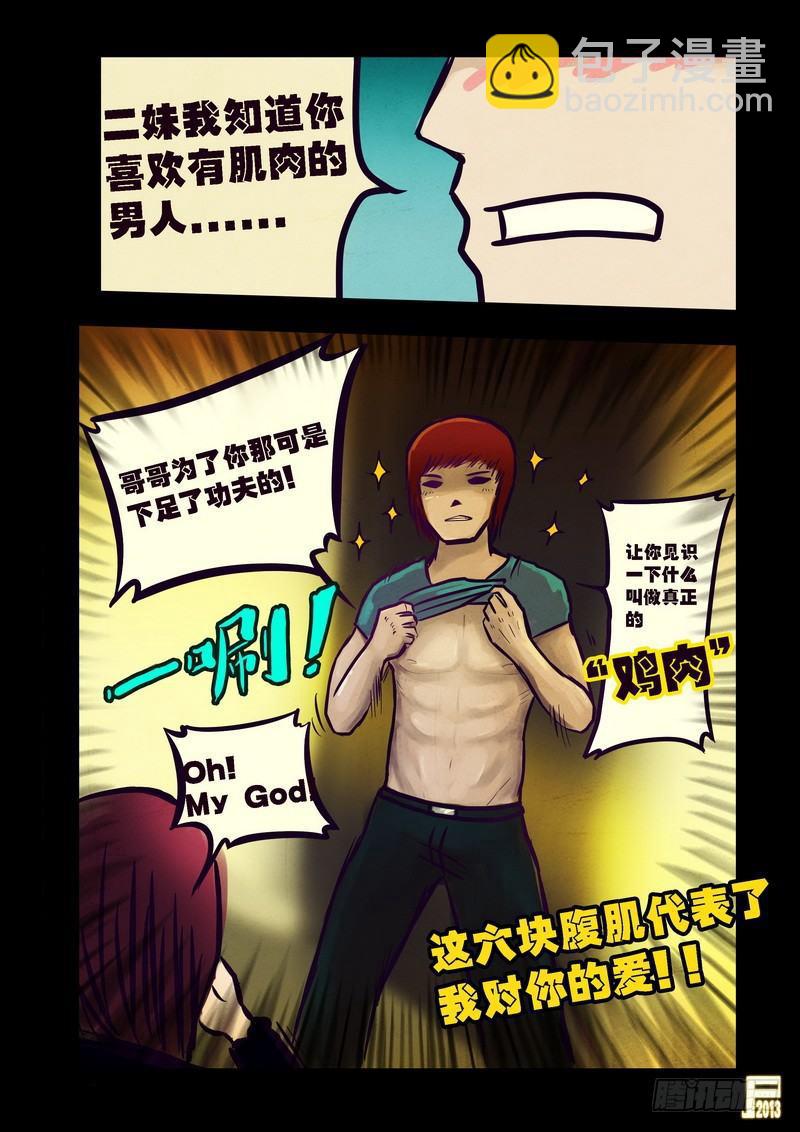 第75集-第74话