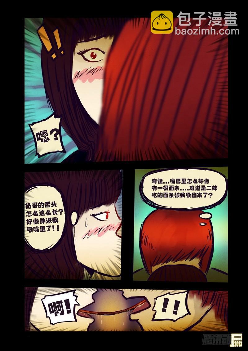 第75集-第74话