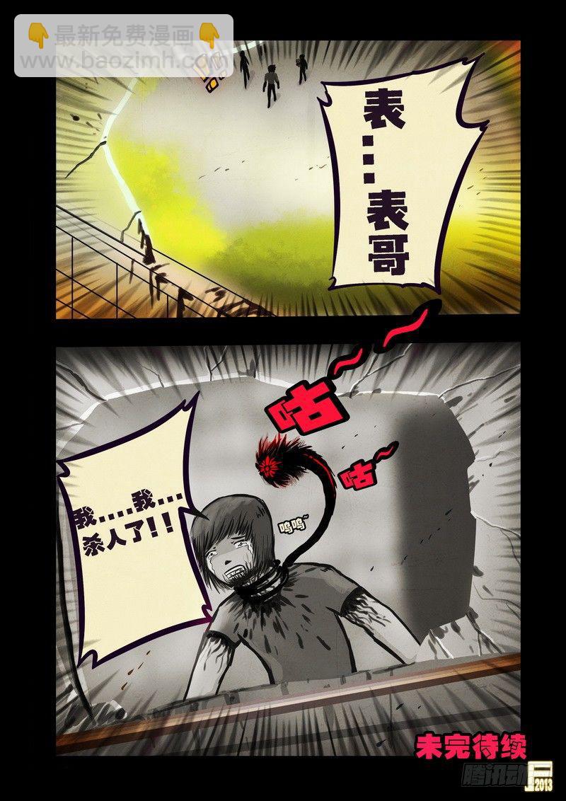 第75集-第74话