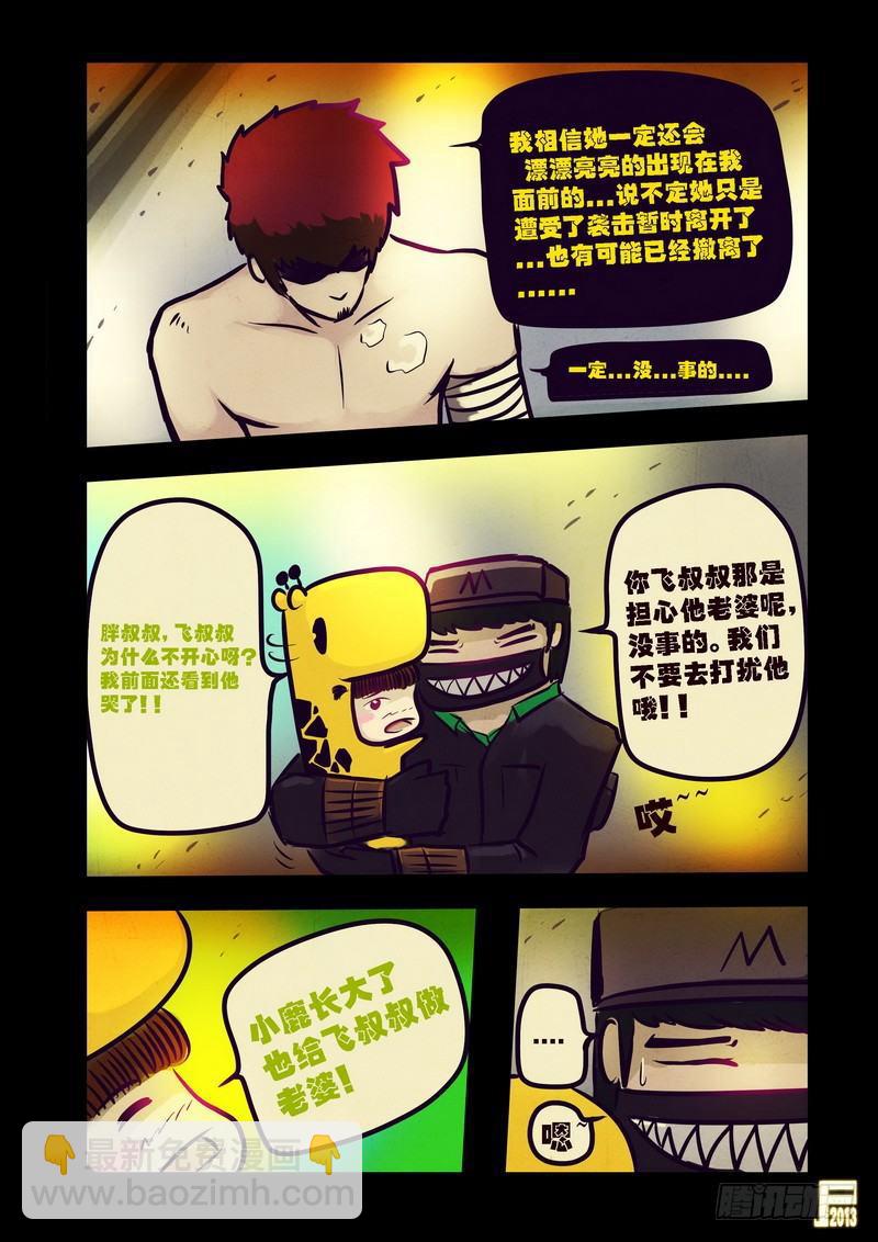 第75集-第74话