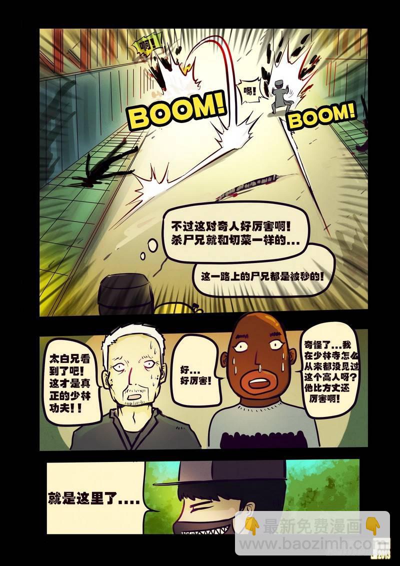 第75集-第74话