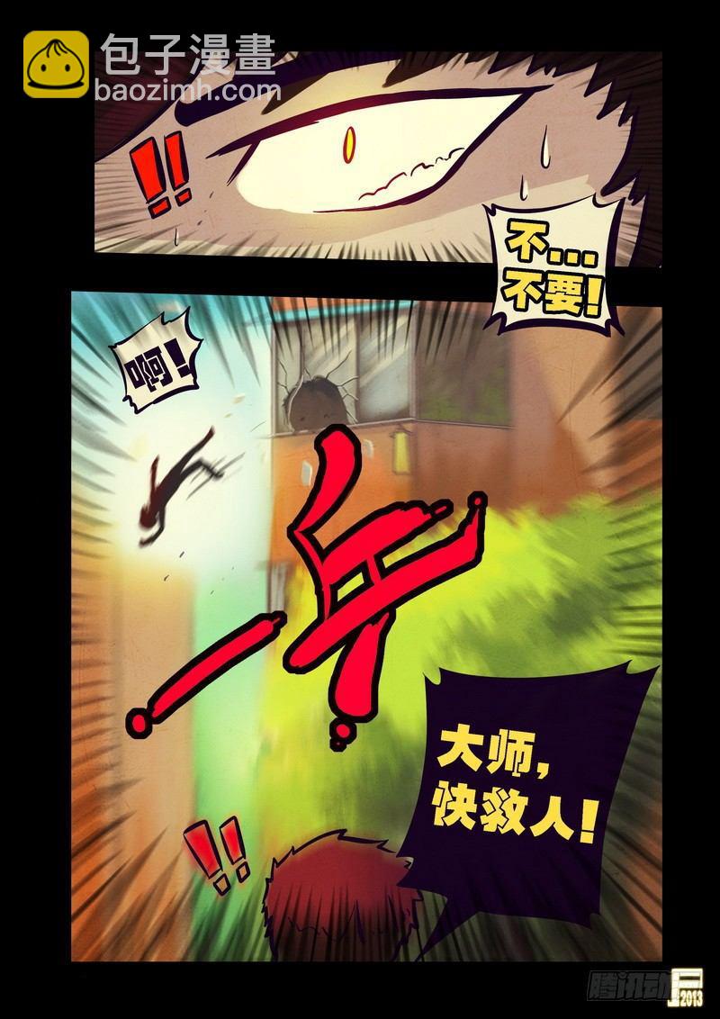 第75集-第74话