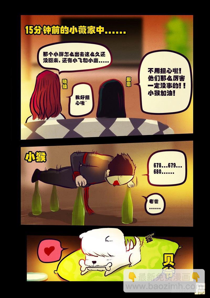 第75集-第74话