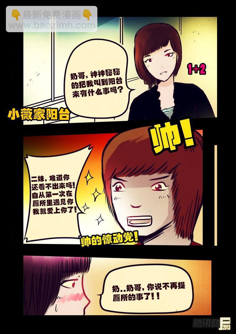 第75集-第74话