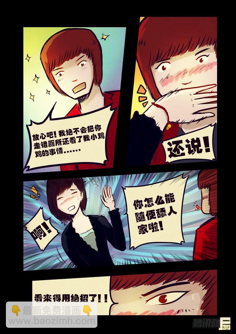 第75集-第74话