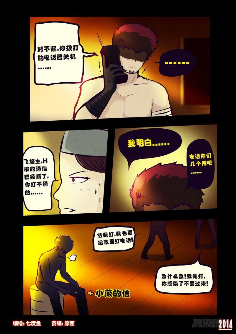 第77集-第76话