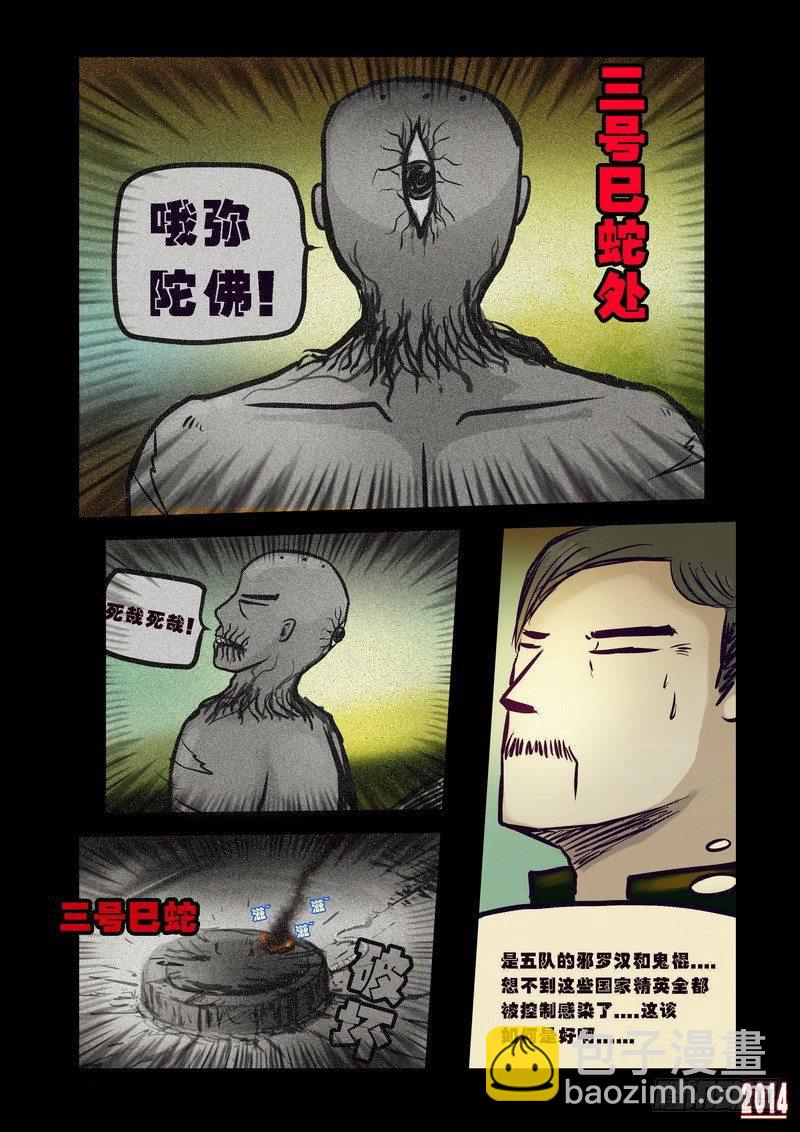 第77集-第76话
