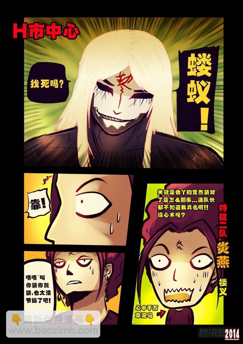 第77集-第76话