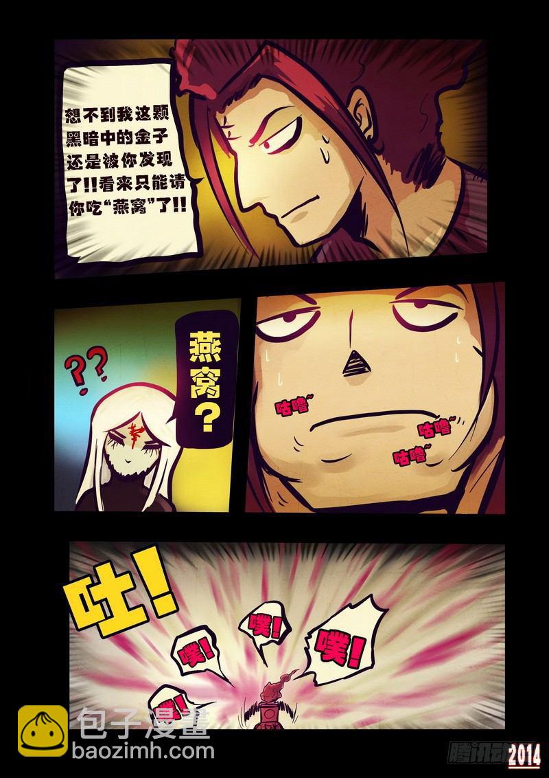 第77集-第76话
