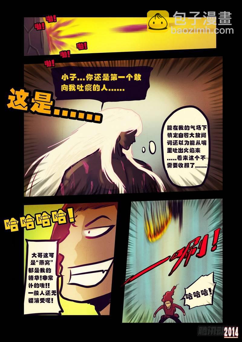 第77集-第76话