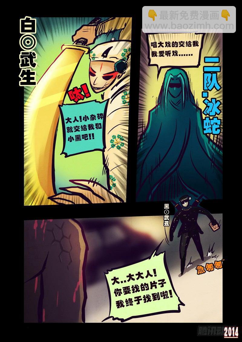 第77集-第76话