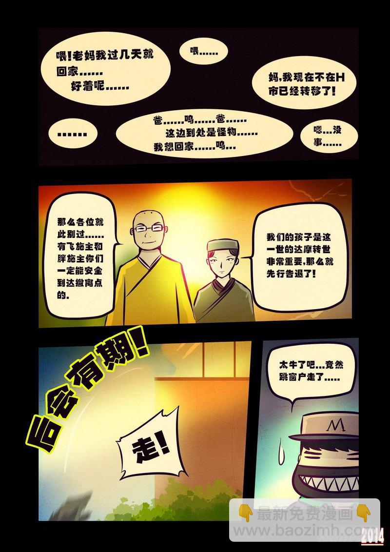 第77集-第76话