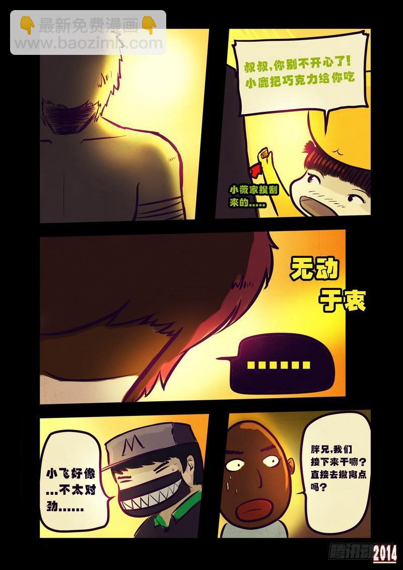 第77集-第76话