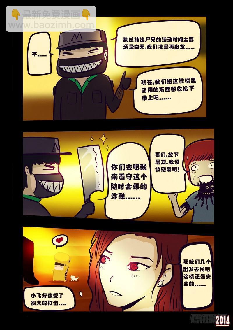 第77集-第76话