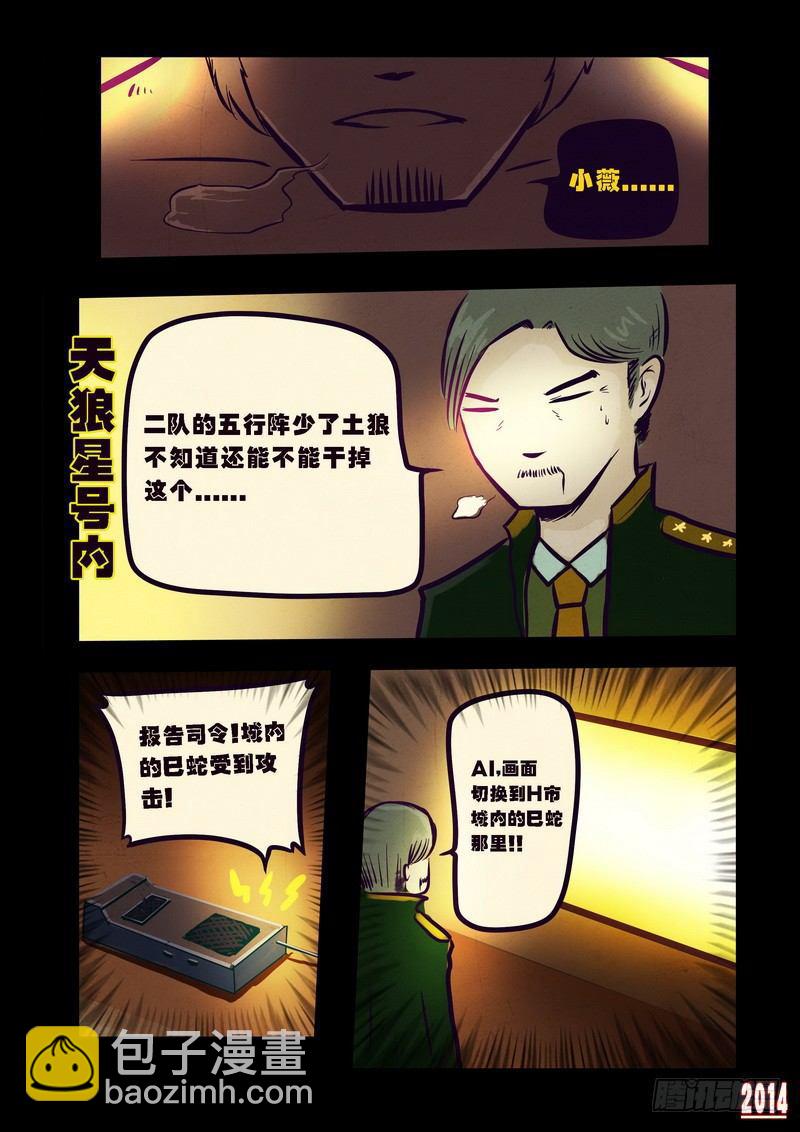 第77集-第76话