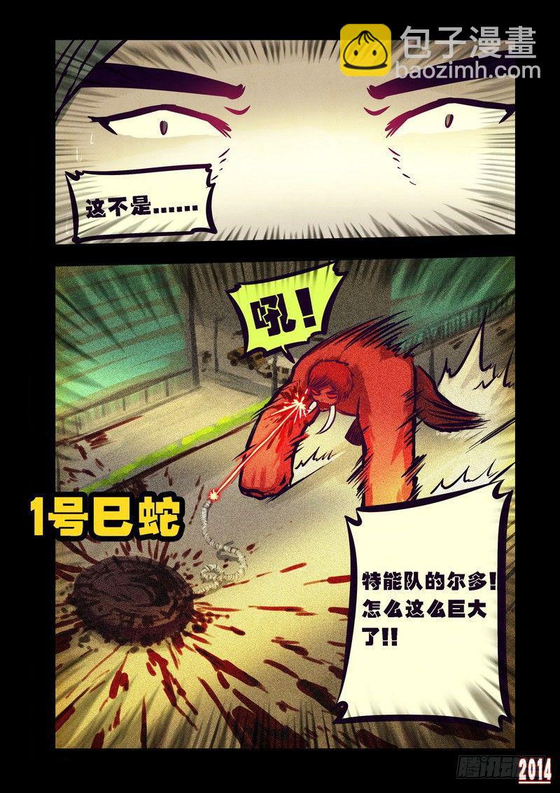 第77集-第76话
