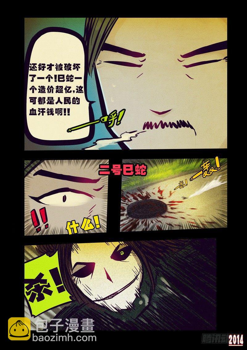 第77集-第76话