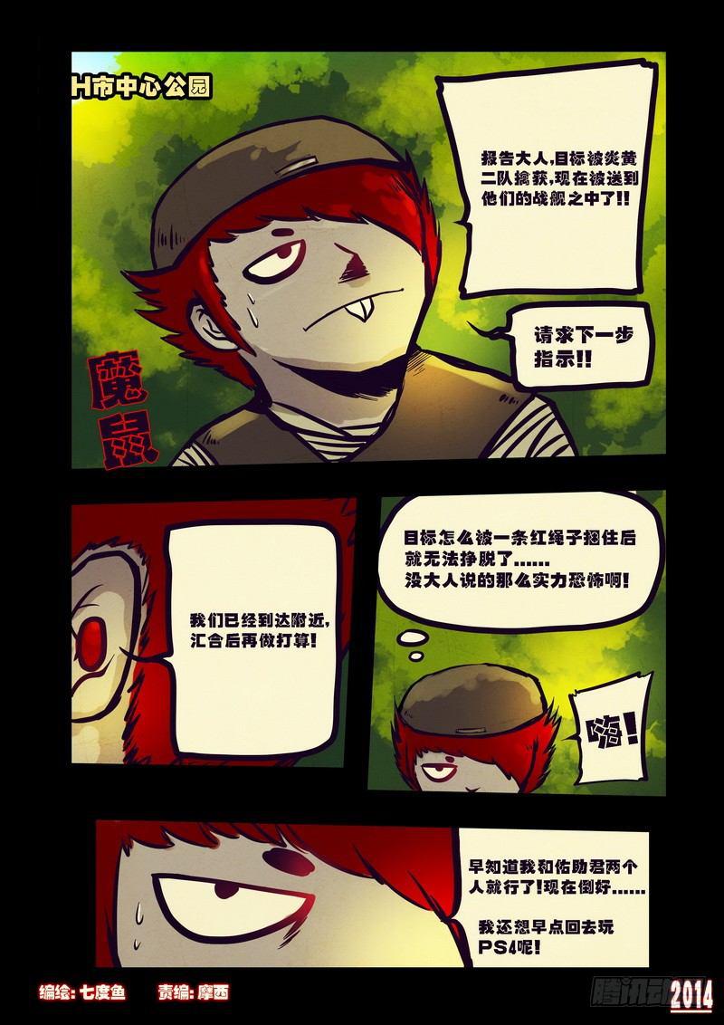 第79集-第78话